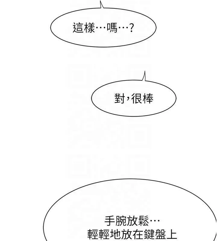 继母的香味 - 第81話-你不想確認看看嗎? - page 177