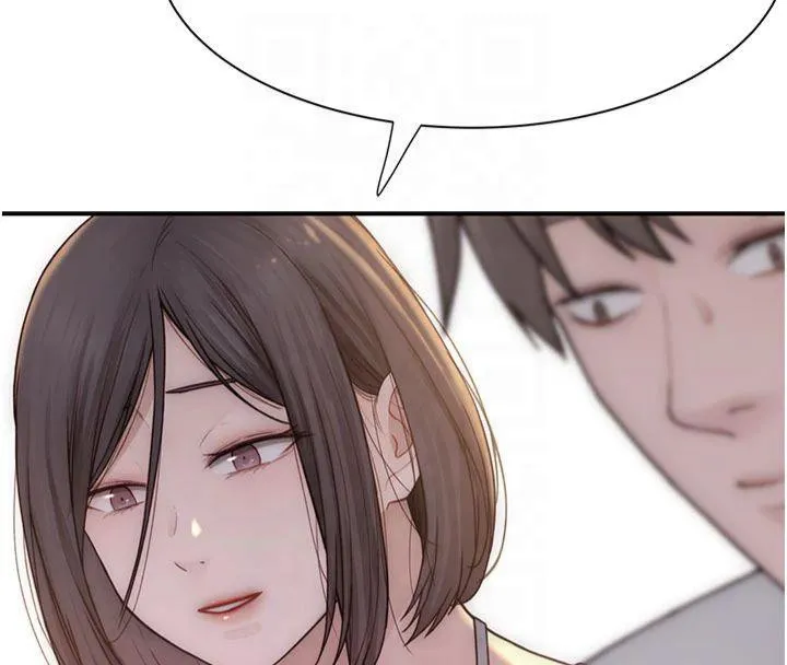 继母的香味 - 第81話-你不想確認看看嗎? - page 178