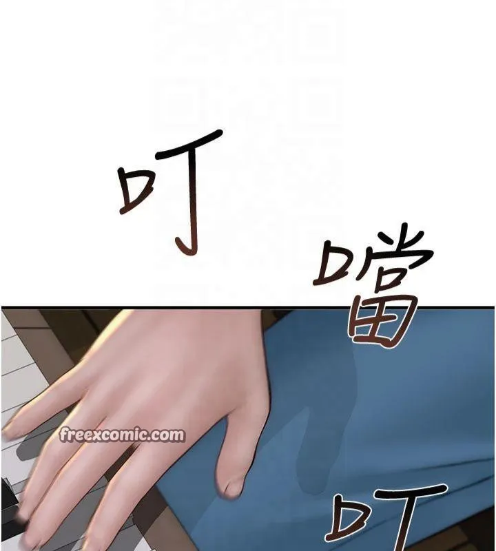 继母的香味 - 第81話-你不想確認看看嗎? - page 180