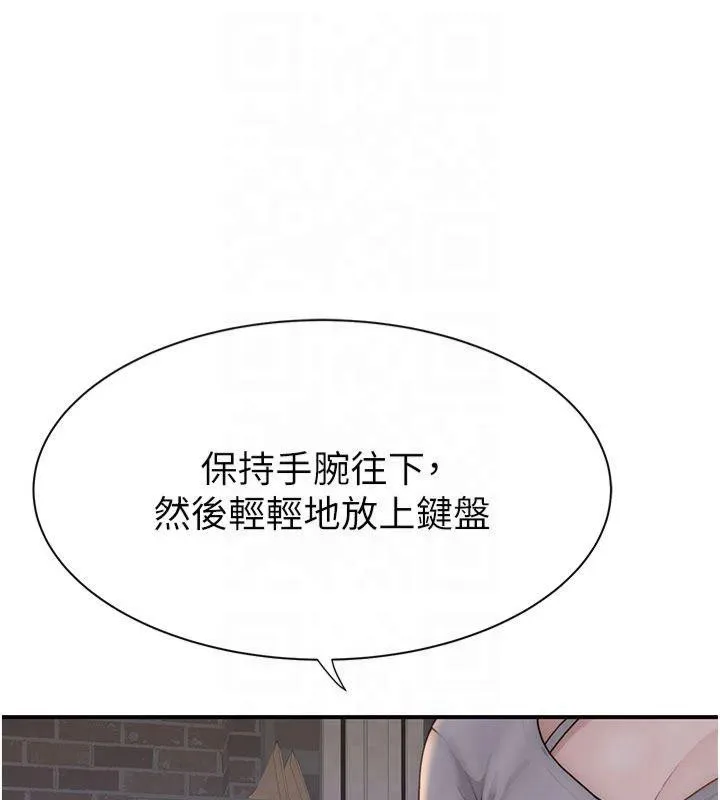 继母的香味 - 第81話-你不想確認看看嗎? - page 183
