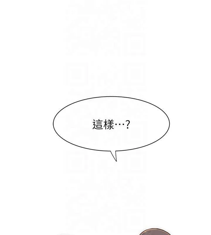 继母的香味 - 第81話-你不想確認看看嗎? - page 185