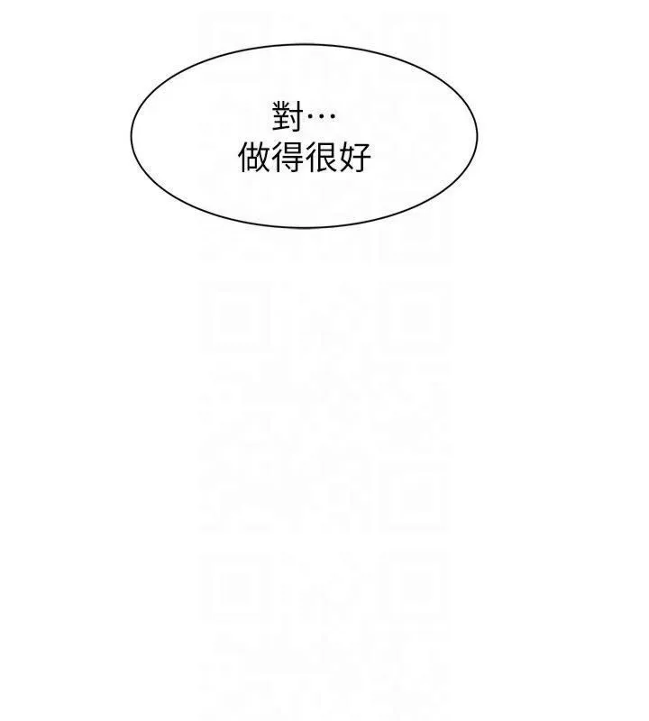 继母的香味 - 第81話-你不想確認看看嗎? - page 187
