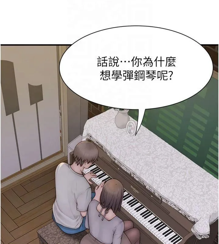 继母的香味 - 第81話-你不想確認看看嗎? - page 188