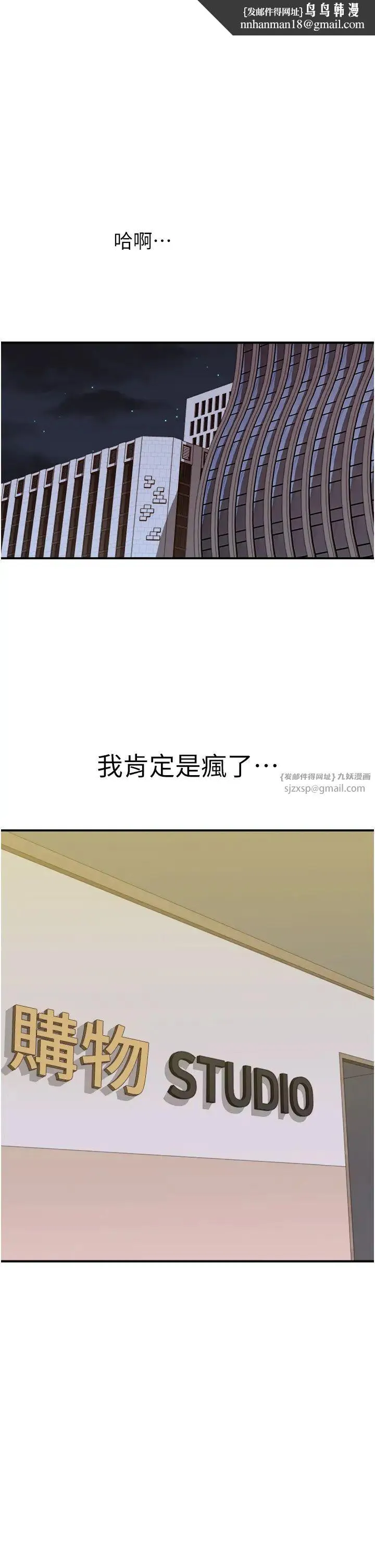 继母的香味 - 第63話-在攝影棚高潮 - page 1