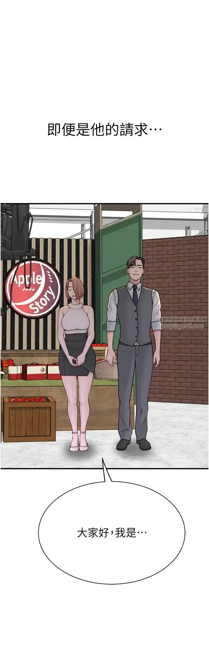 继母的香味 - 第63話-在攝影棚高潮 - page 2