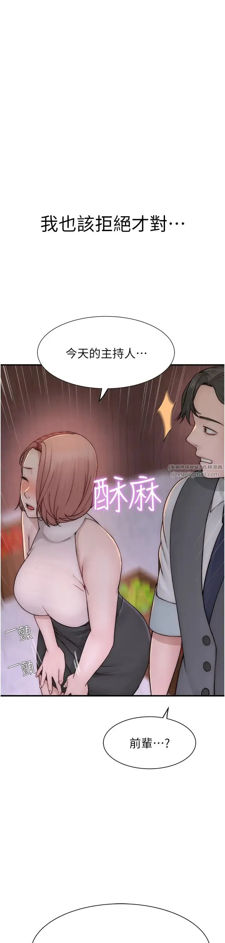 继母的香味 - 第63話-在攝影棚高潮 - page 3