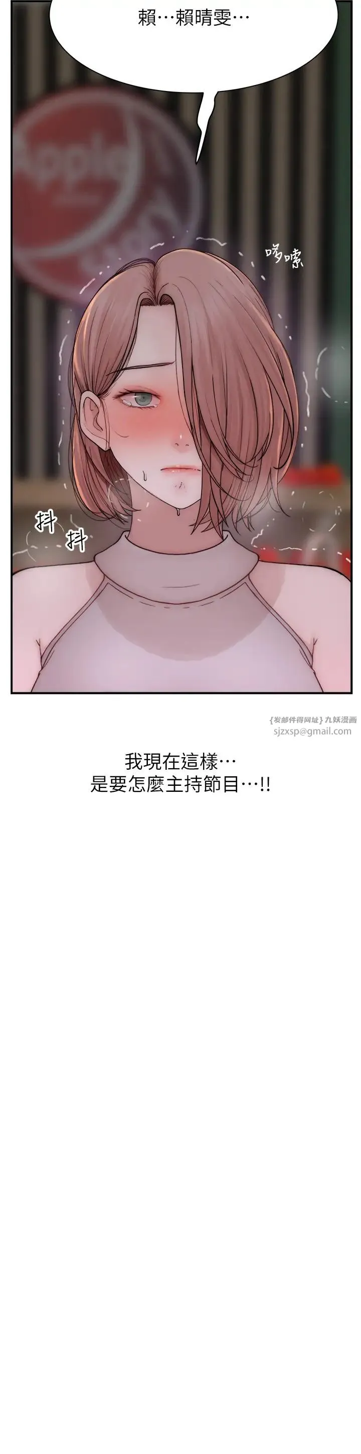 继母的香味 - 第63話-在攝影棚高潮 - page 4
