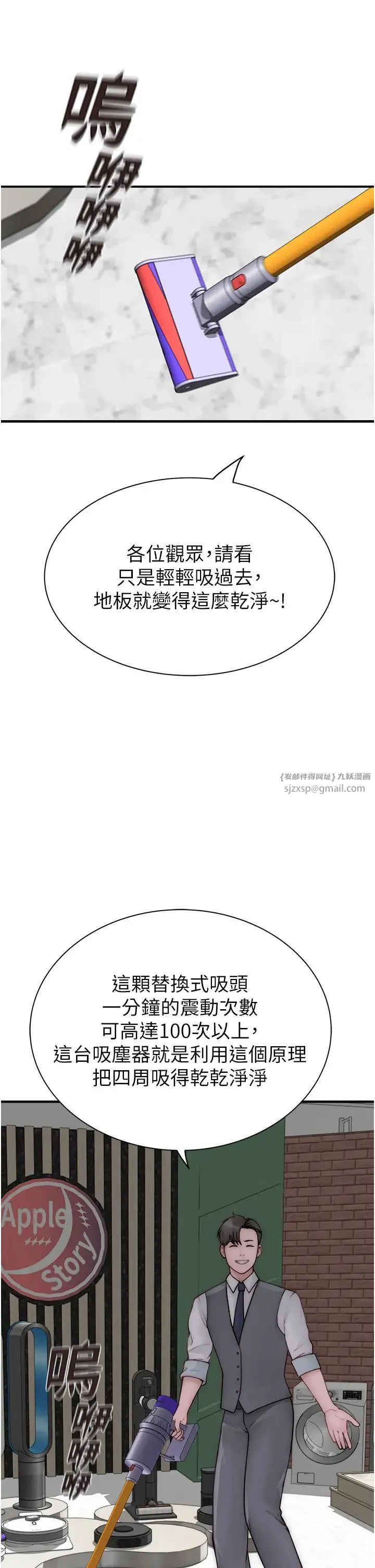 继母的香味 - 第63話-在攝影棚高潮 - page 8