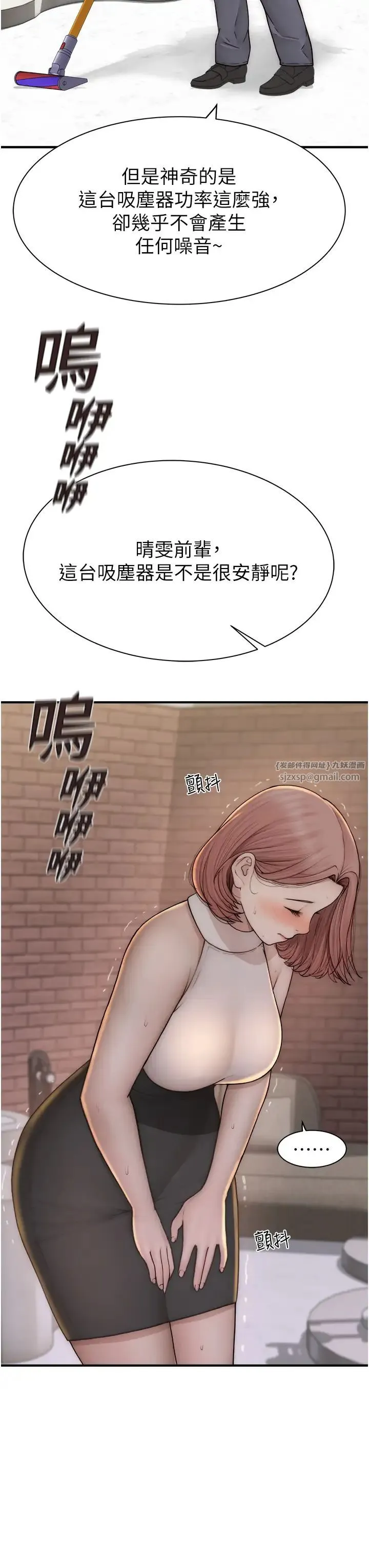 继母的香味 - 第63話-在攝影棚高潮 - page 9