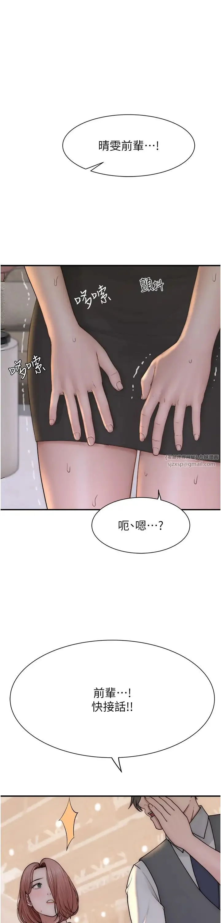 继母的香味 - 第63話-在攝影棚高潮 - page 11