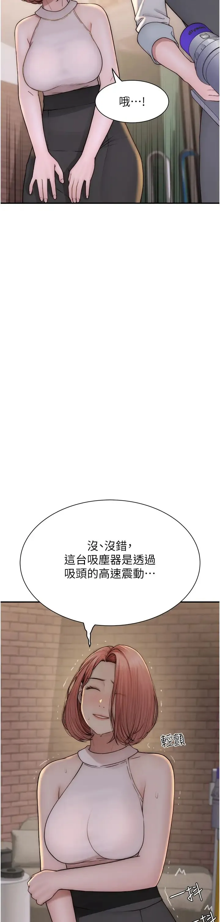 继母的香味 - 第63話-在攝影棚高潮 - page 12