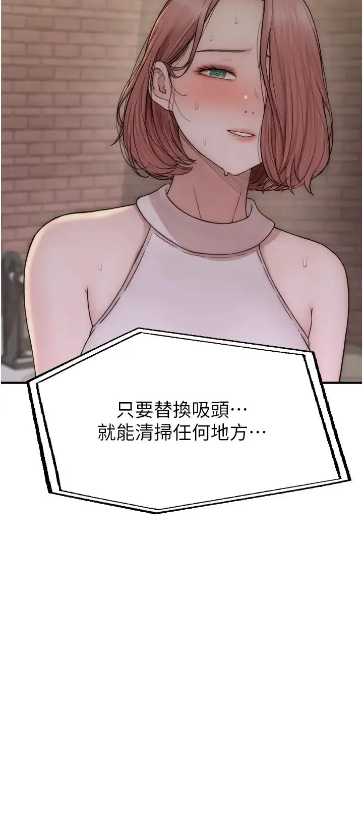 继母的香味 - 第63話-在攝影棚高潮 - page 20