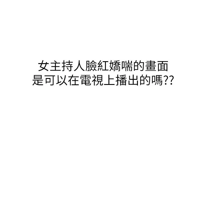 继母的香味 - 第63話-在攝影棚高潮 - page 29