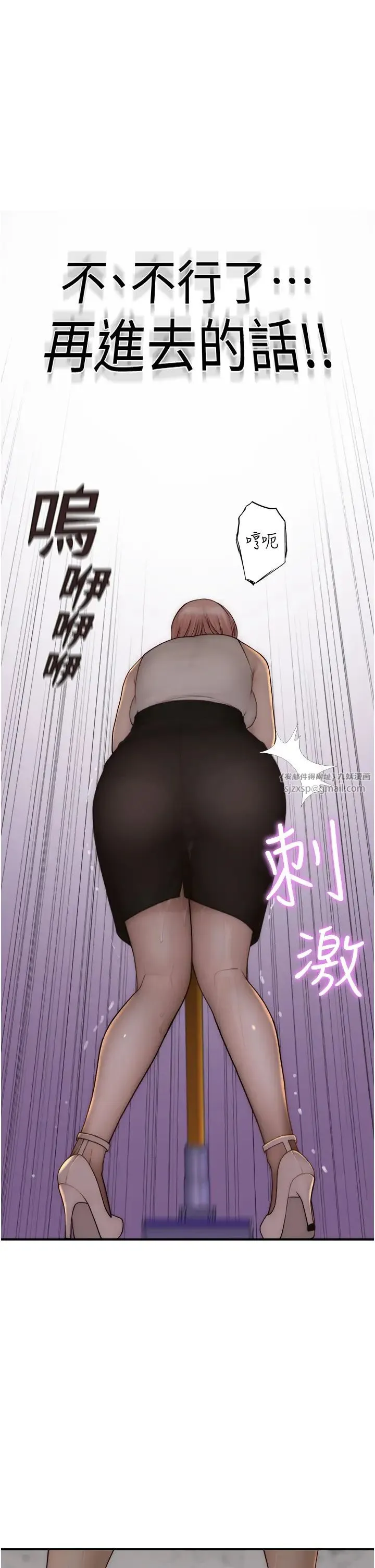 继母的香味 - 第63話-在攝影棚高潮 - page 33