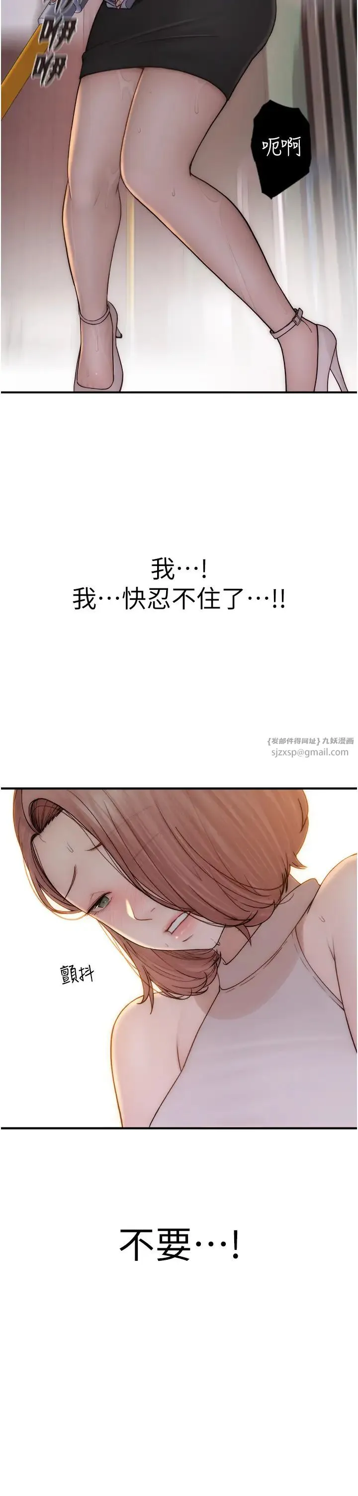 继母的香味 - 第63話-在攝影棚高潮 - page 37