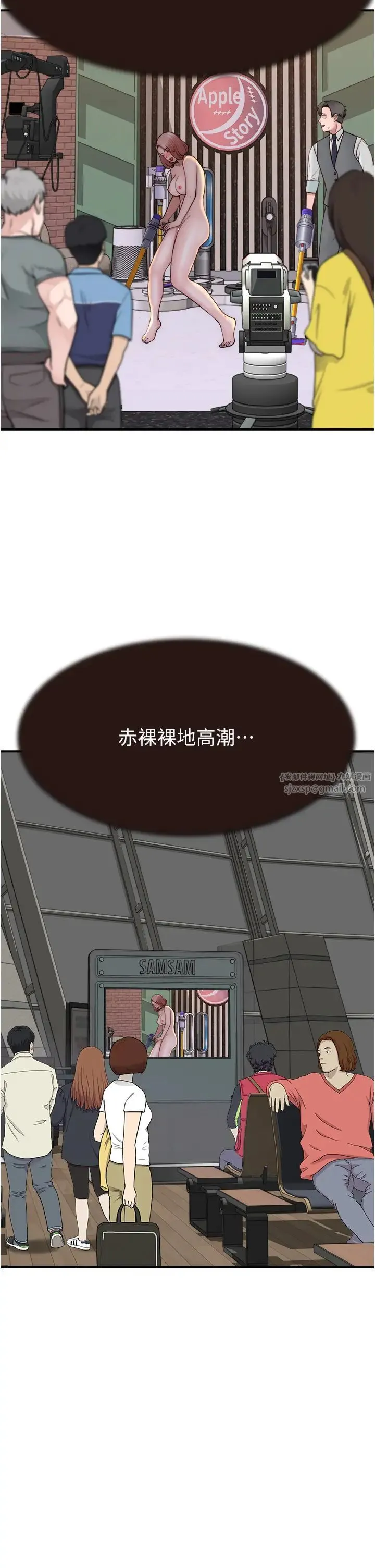 继母的香味 - 第63話-在攝影棚高潮 - page 40