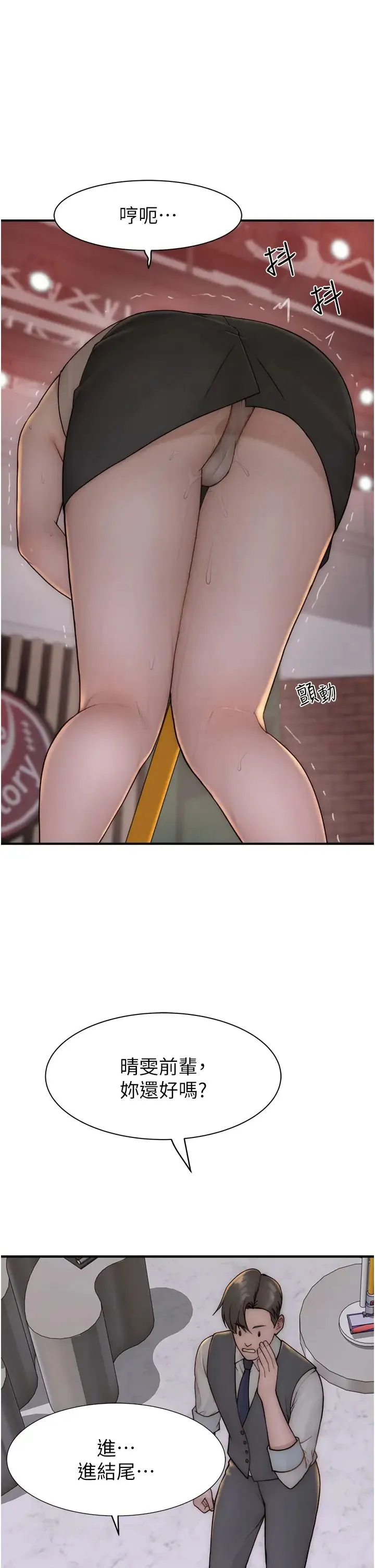 继母的香味 - 第63話-在攝影棚高潮 - page 42