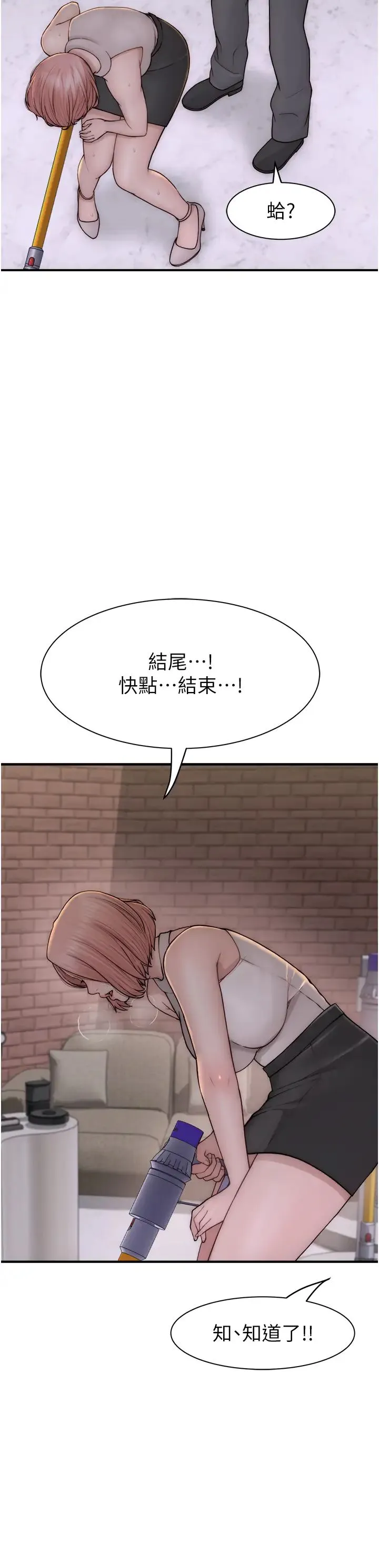 继母的香味 - 第63話-在攝影棚高潮 - page 43