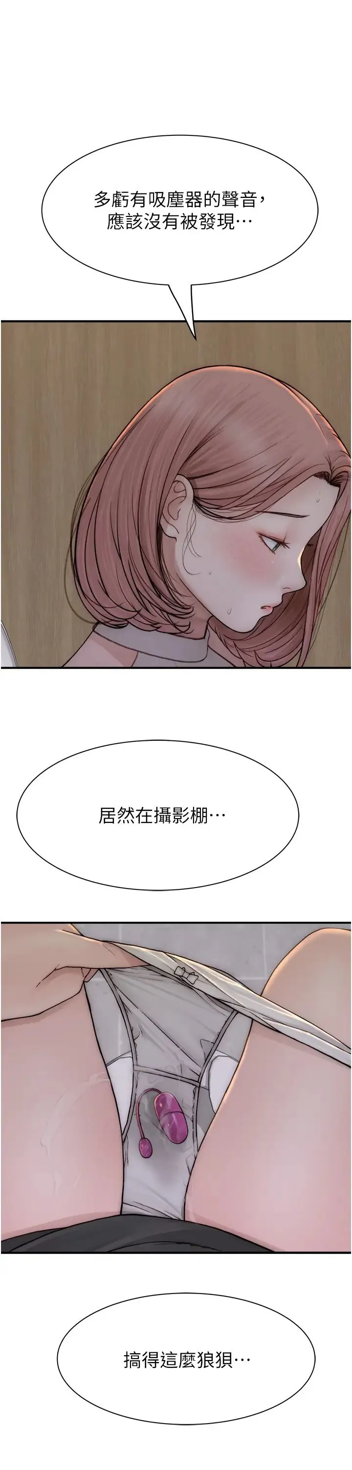 继母的香味 - 第63話-在攝影棚高潮 - page 51