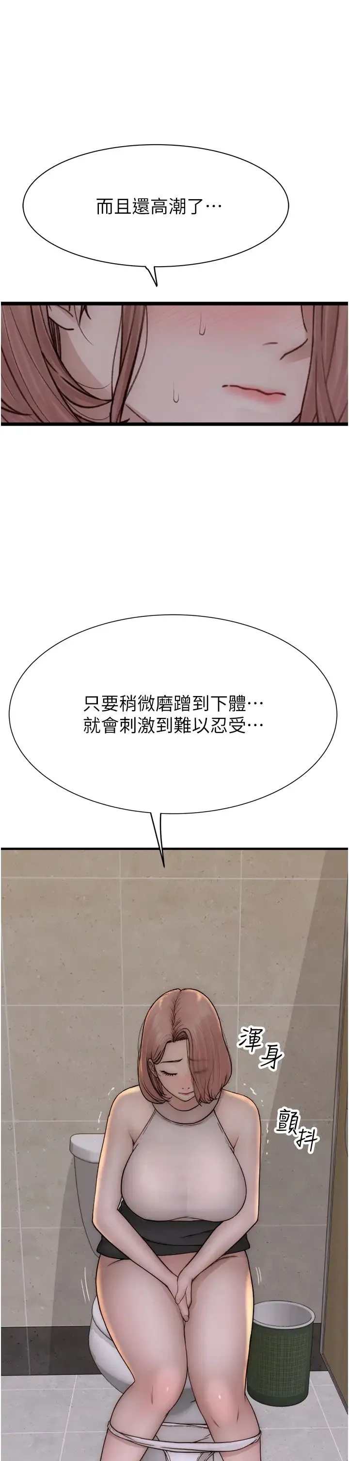 继母的香味 - 第63話-在攝影棚高潮 - page 52