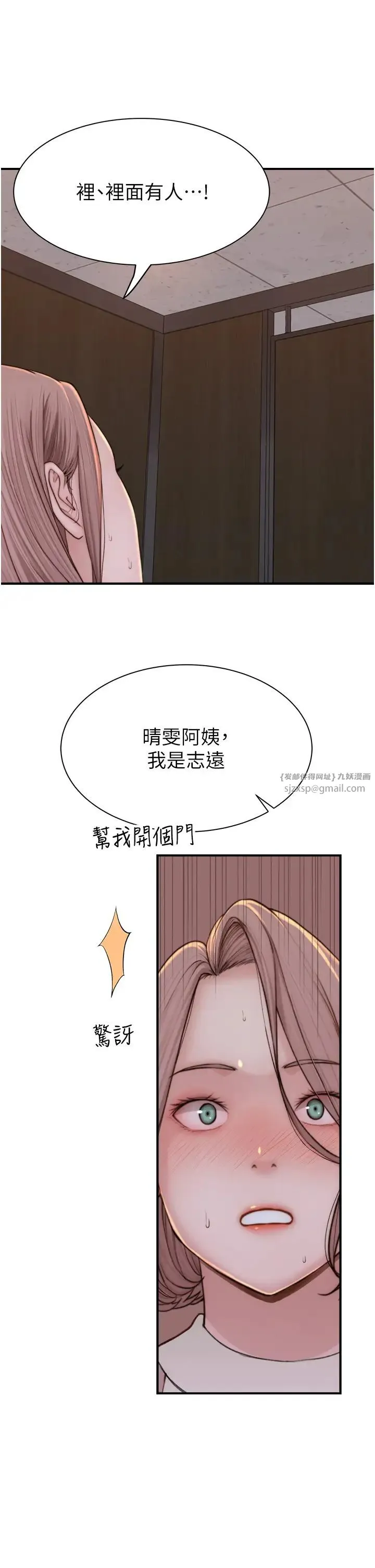 继母的香味 - 第63話-在攝影棚高潮 - page 54