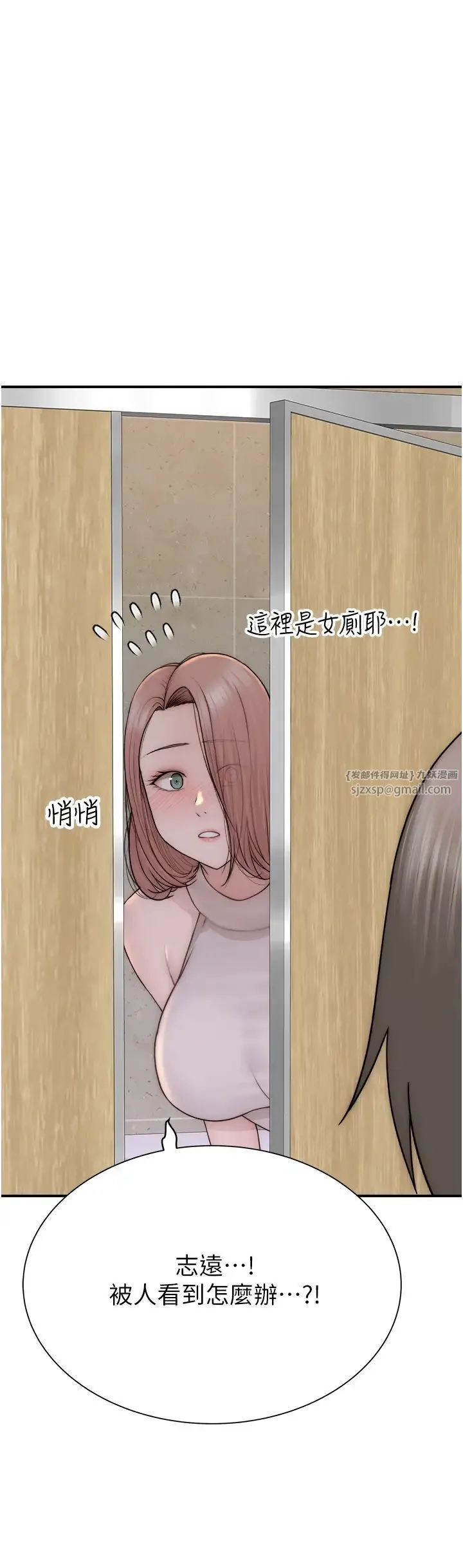 继母的香味 - 第63話-在攝影棚高潮 - page 55