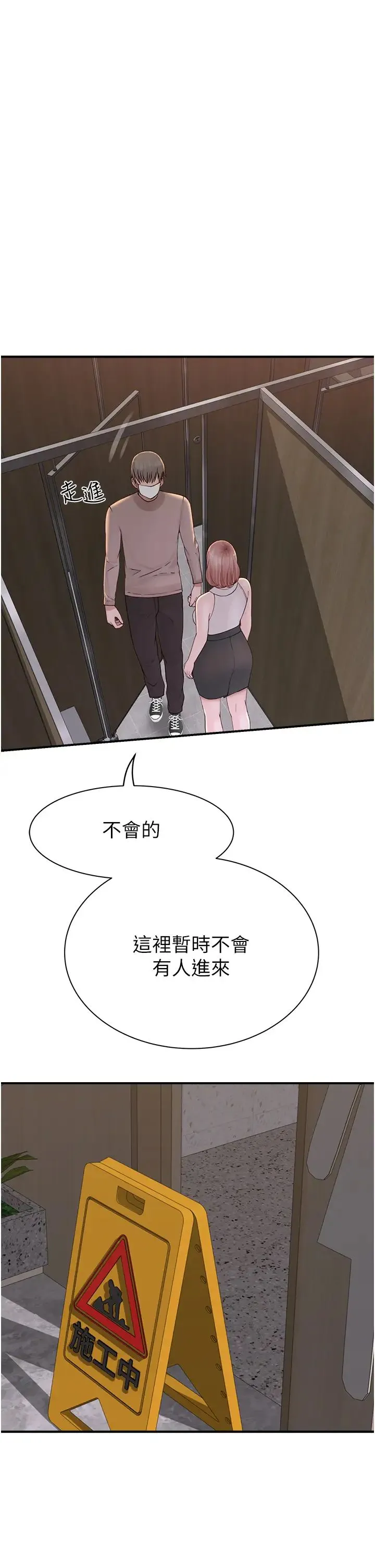 继母的香味 - 第63話-在攝影棚高潮 - page 56
