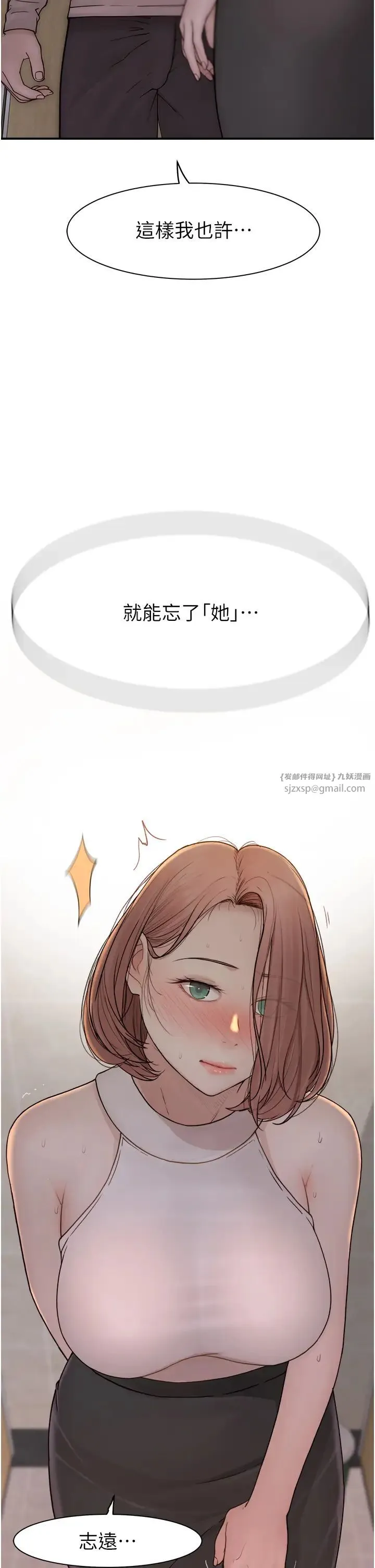 继母的香味 - 第63話-在攝影棚高潮 - page 59