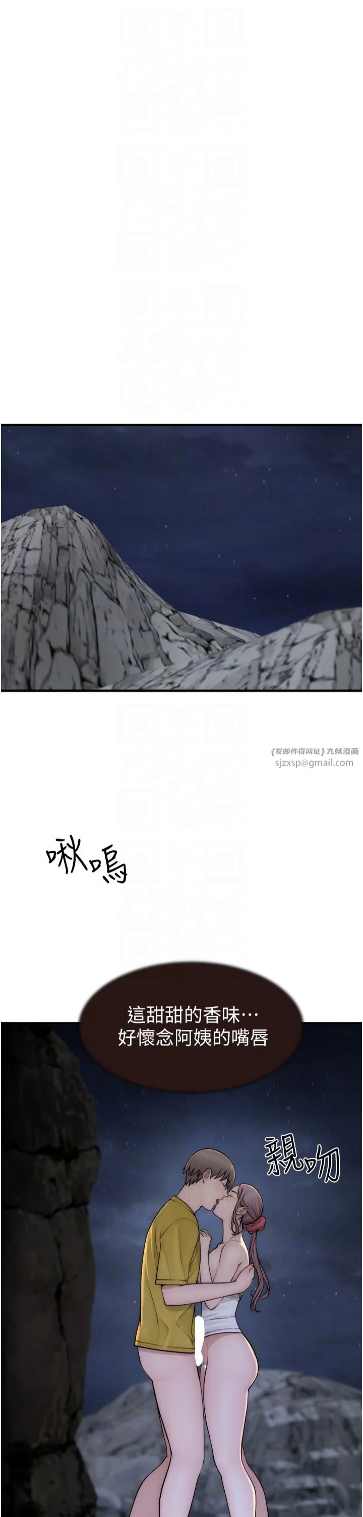 继母的香味 - 第74話-母子的海邊激戰 - page 6