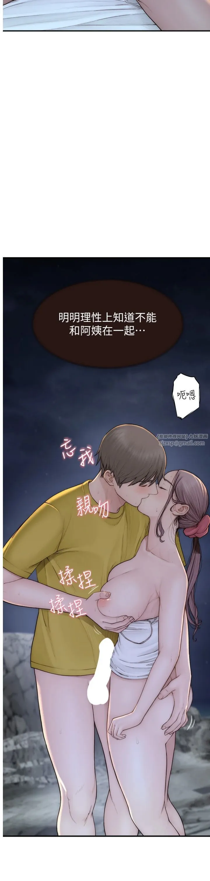 继母的香味 - 第74話-母子的海邊激戰 - page 9