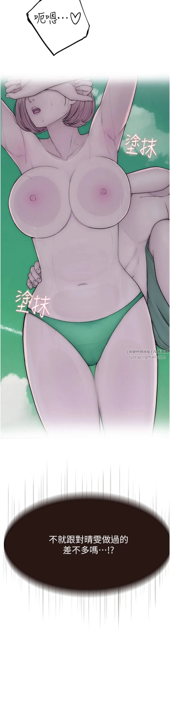 继母的香味 - 第74話-母子的海邊激戰 - page 15