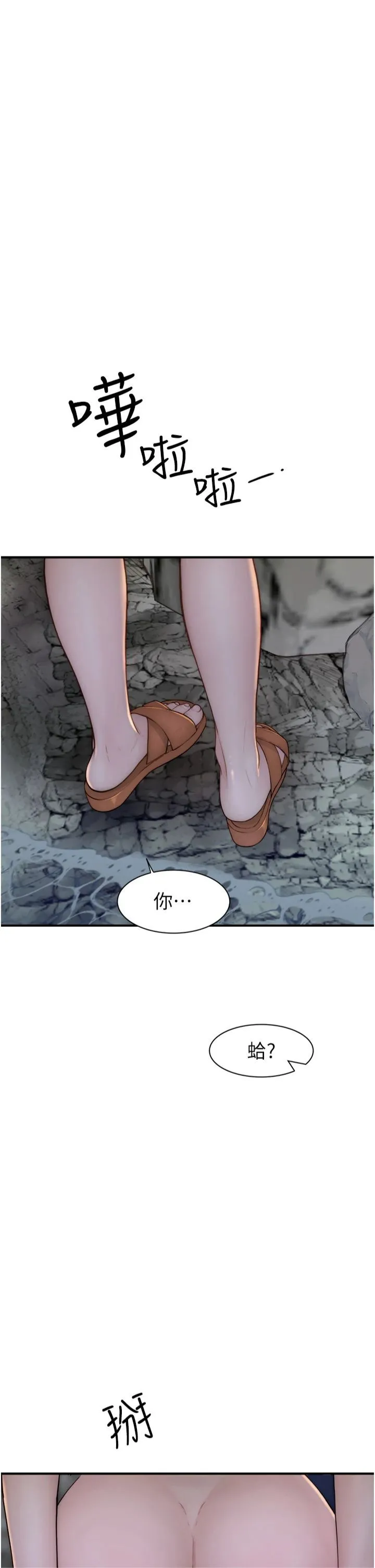 继母的香味 - 第74話-母子的海邊激戰 - page 19