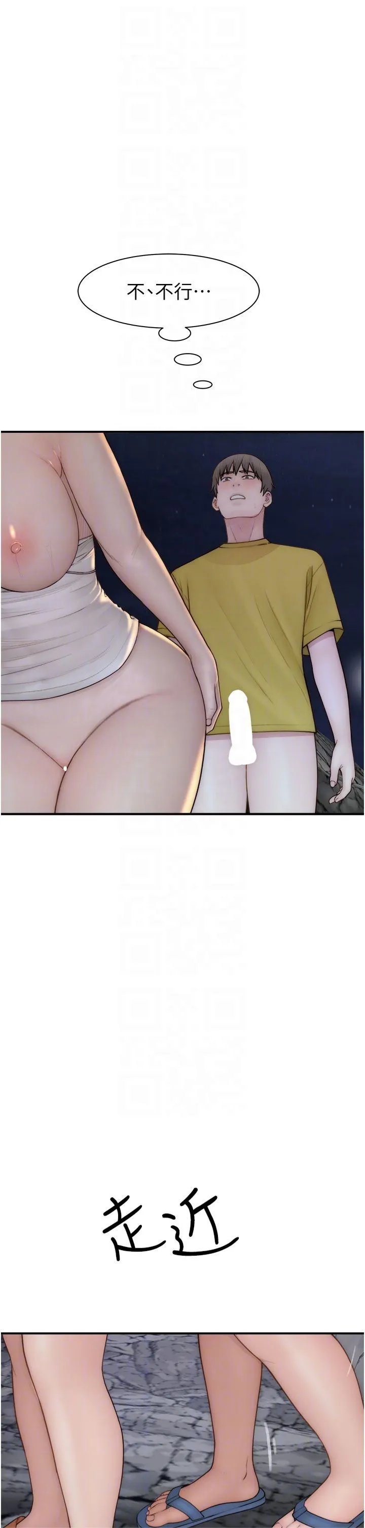 继母的香味 - 第74話-母子的海邊激戰 - page 22