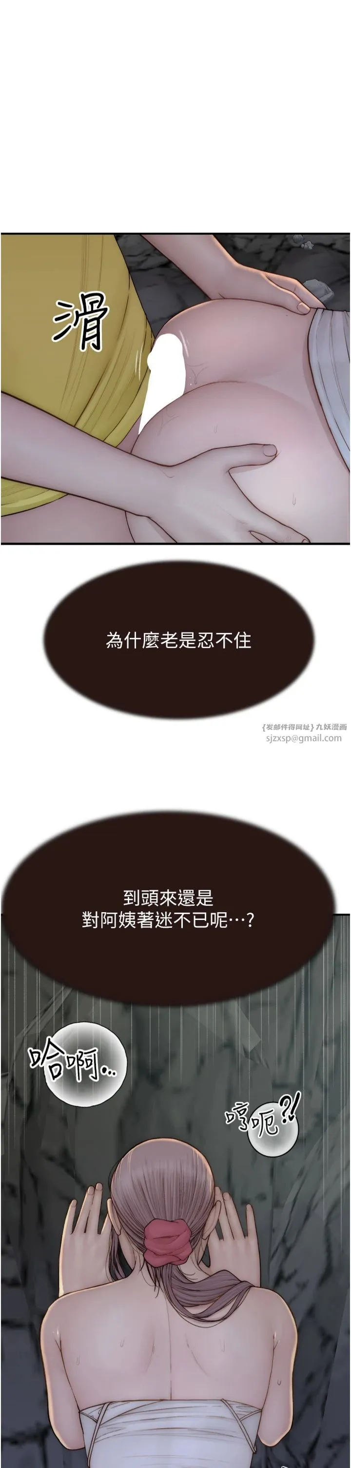 继母的香味 - 第74話-母子的海邊激戰 - page 25