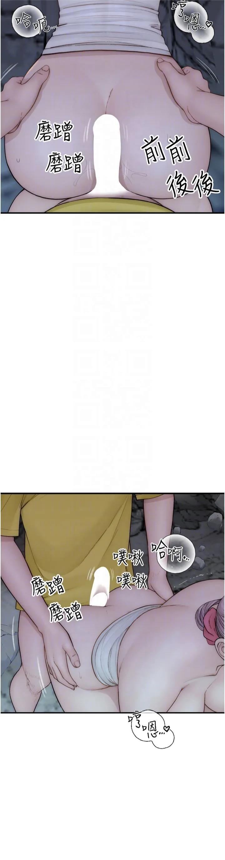 继母的香味 - 第74話-母子的海邊激戰 - page 26