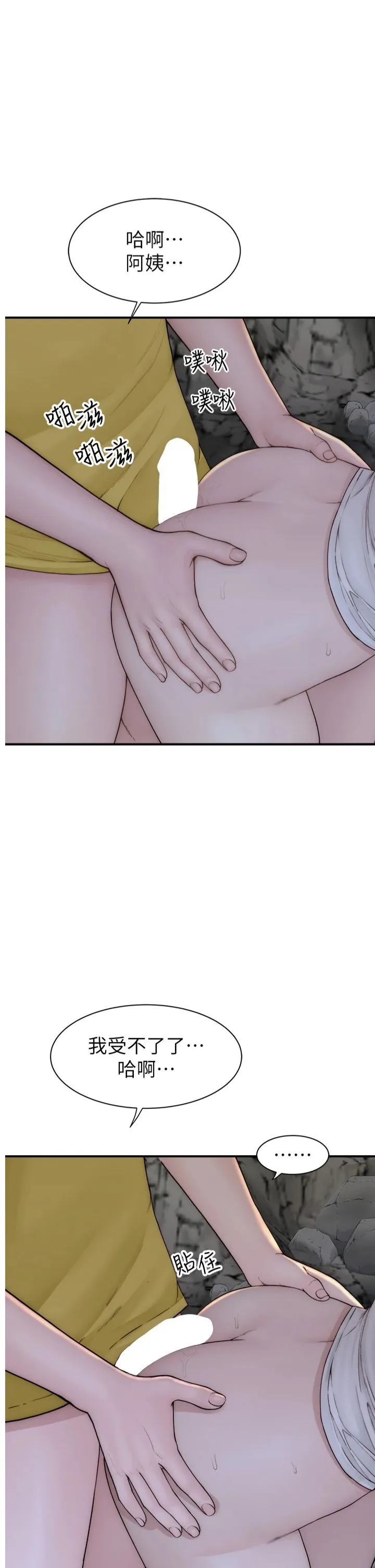 继母的香味 - 第74話-母子的海邊激戰 - page 27