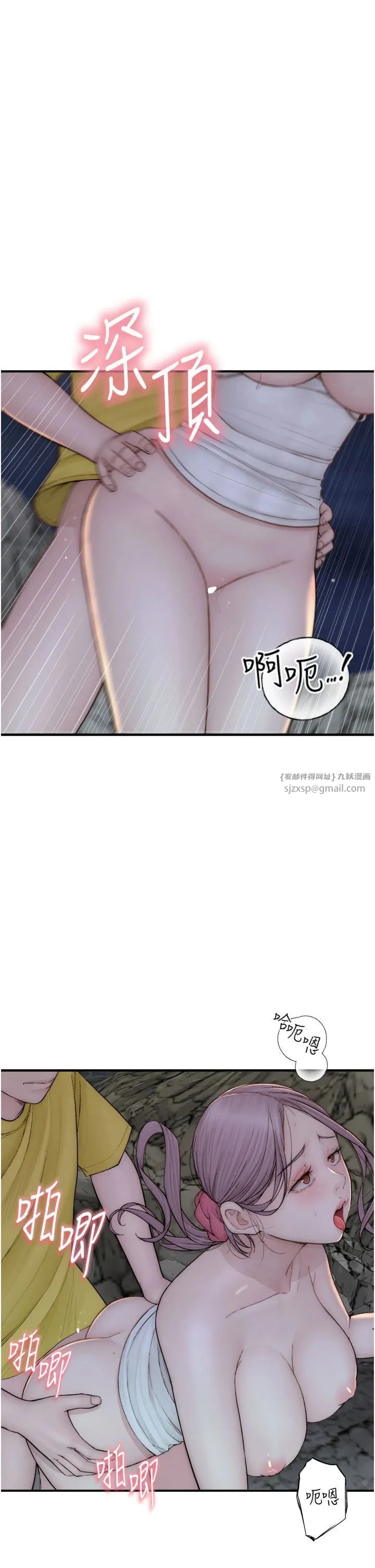 继母的香味 - 第74話-母子的海邊激戰 - page 29