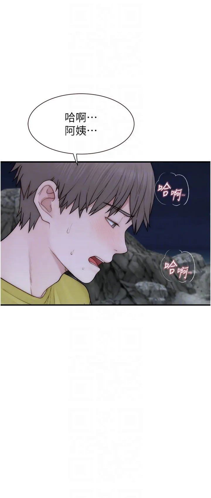 继母的香味 - 第74話-母子的海邊激戰 - page 30