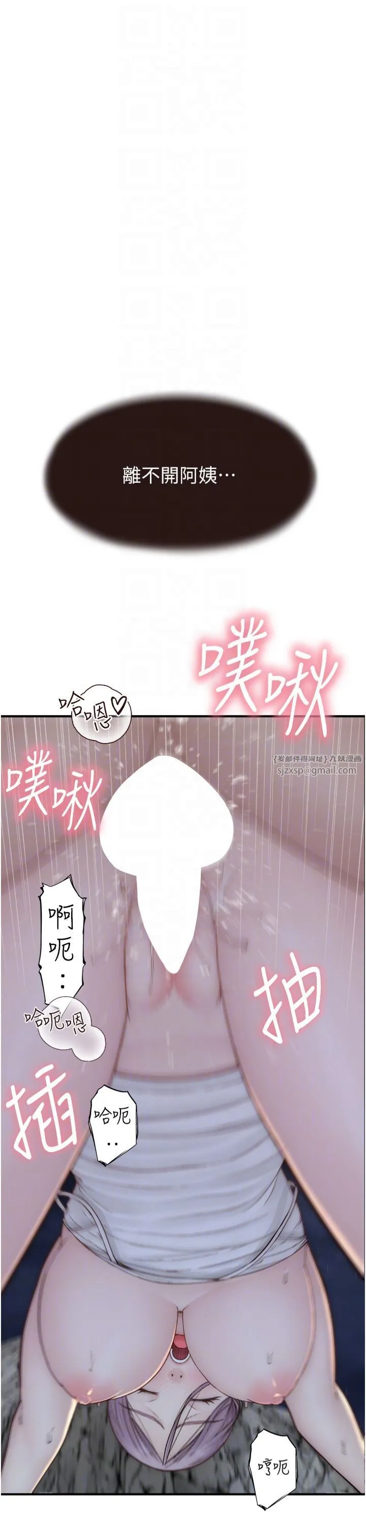 继母的香味 - 第74話-母子的海邊激戰 - page 34