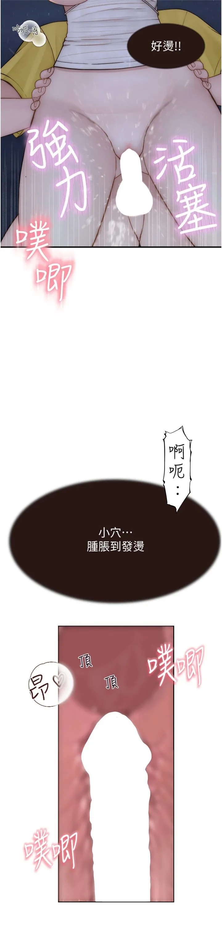继母的香味 - 第74話-母子的海邊激戰 - page 38