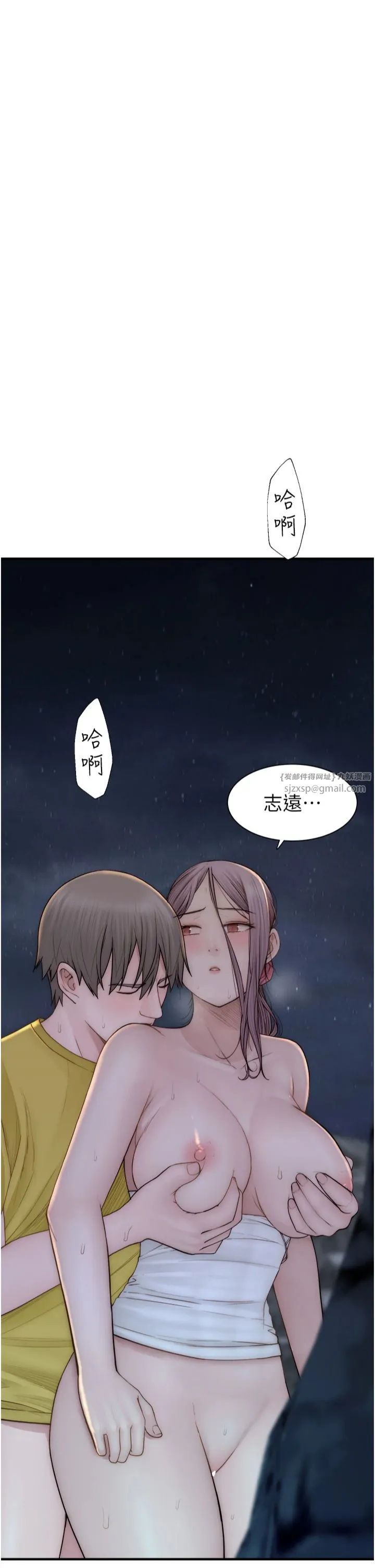 继母的香味 - 第74話-母子的海邊激戰 - page 43