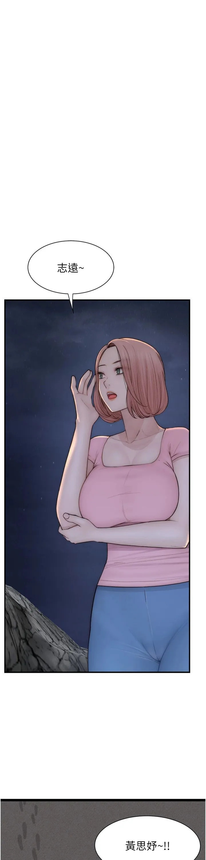 继母的香味 - 第74話-母子的海邊激戰 - page 49