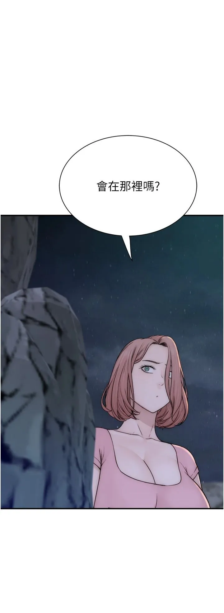 继母的香味 - 第74話-母子的海邊激戰 - page 51