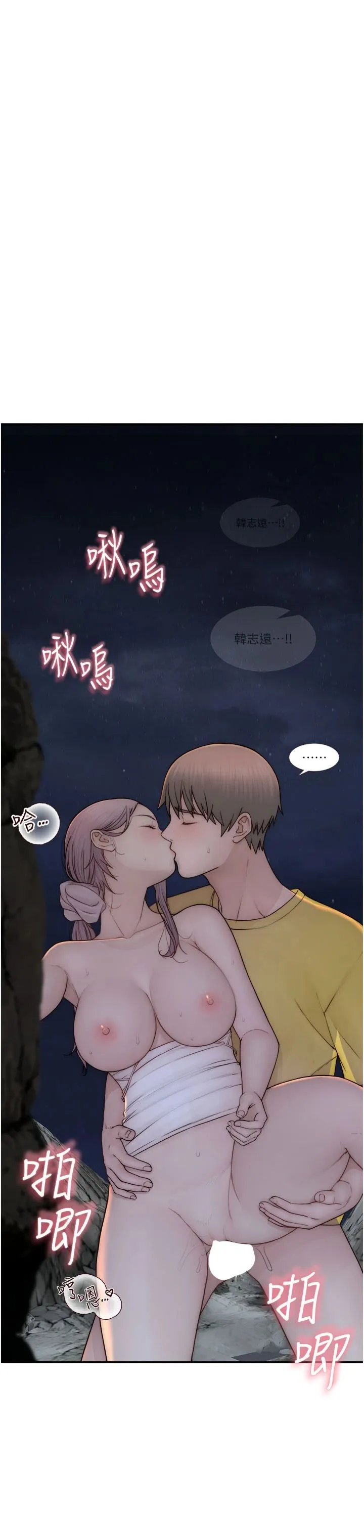 继母的香味 - 第74話-母子的海邊激戰 - page 52