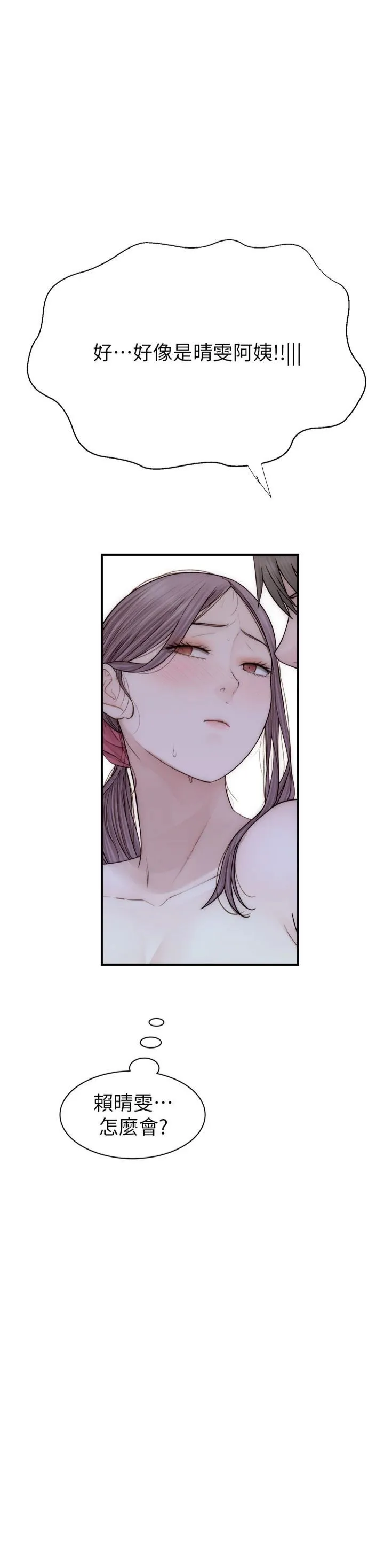 继母的香味 - 第74話-母子的海邊激戰 - page 54