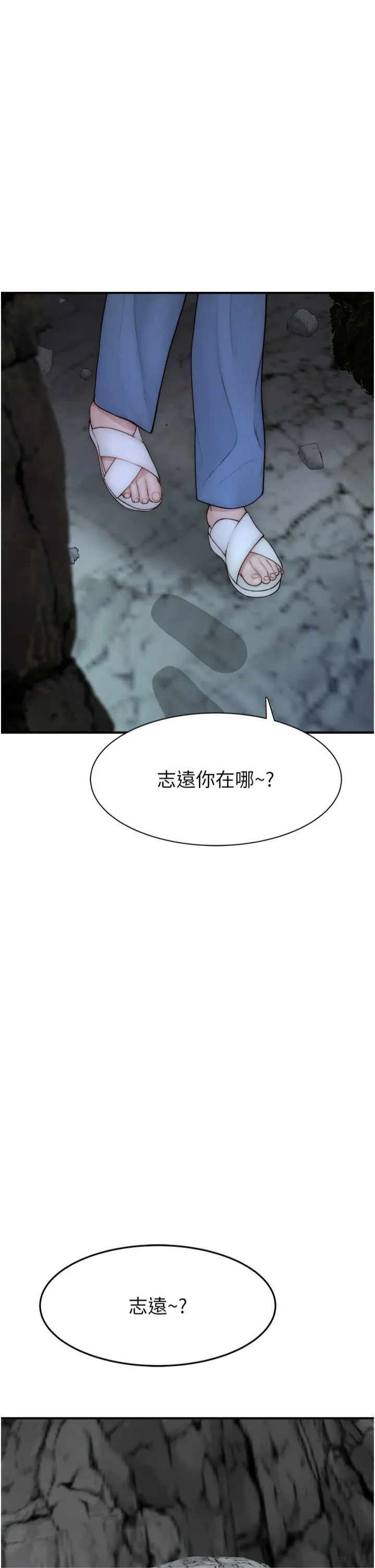 继母的香味 - 第74話-母子的海邊激戰 - page 55