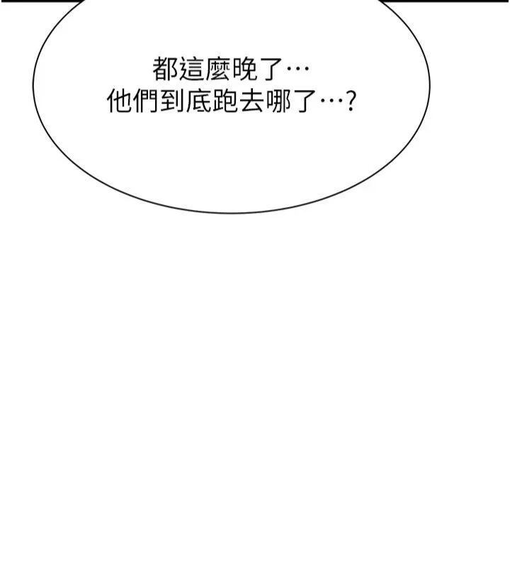 继母的香味 - 第74話-母子的海邊激戰 - page 57