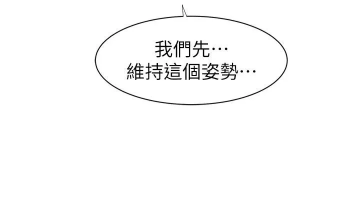 继母的香味 - 第74話-母子的海邊激戰 - page 60