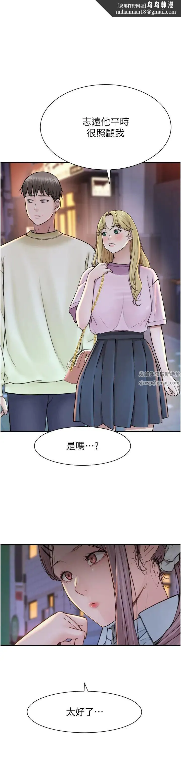 继母的香味 - 第28话-可不可以…让我拥有妳? - page 1