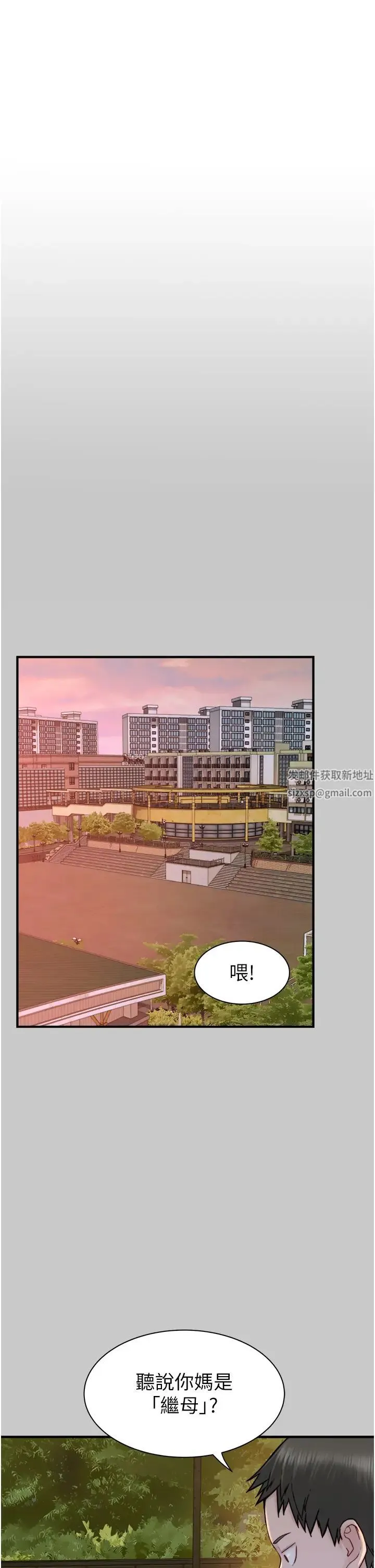 继母的香味 - 第28话-可不可以…让我拥有妳? - page 5